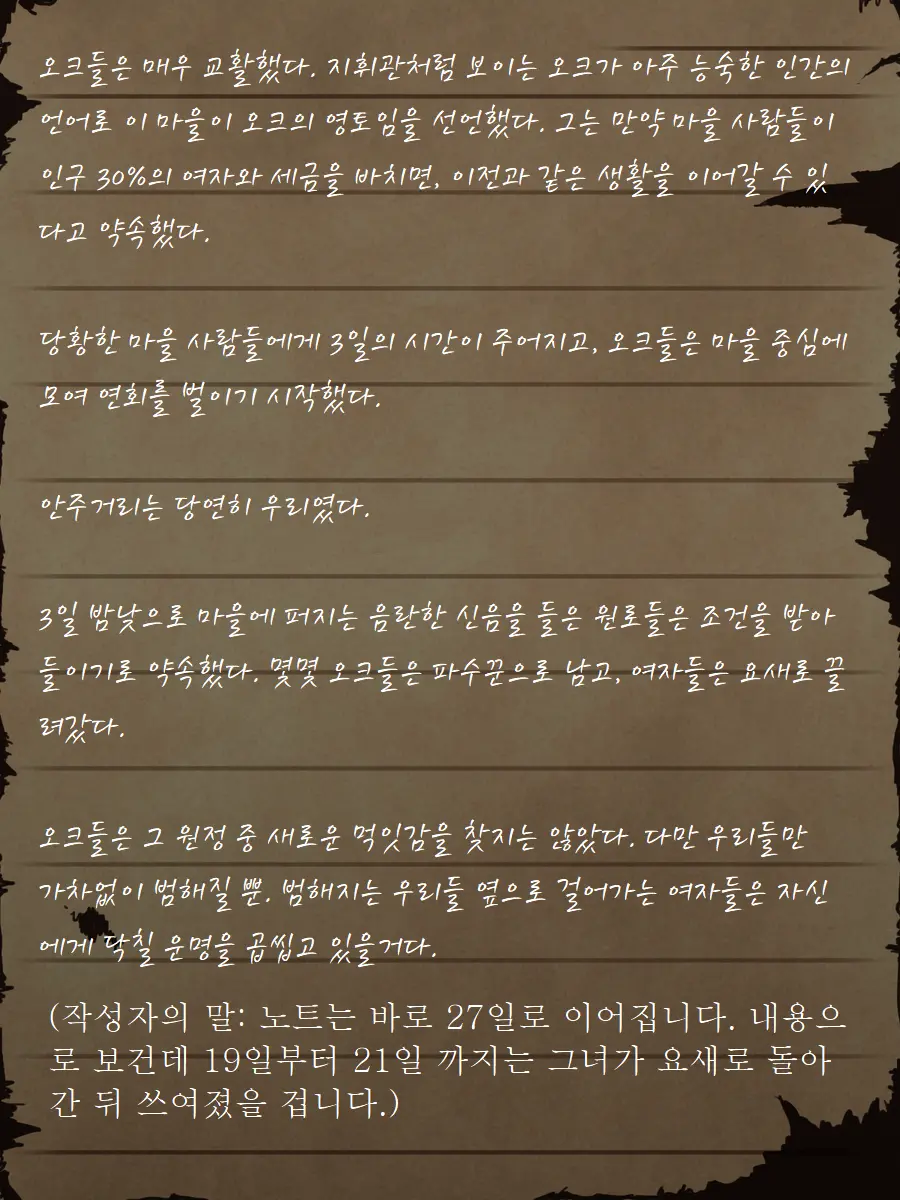 Kenja Lavinia No Shuki ~Kyuu Orc Toride De Hakkutsu Sareta Ikou~